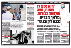 כתבה מעיתון בקהילה -ברית