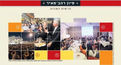 Yediot Acharonot